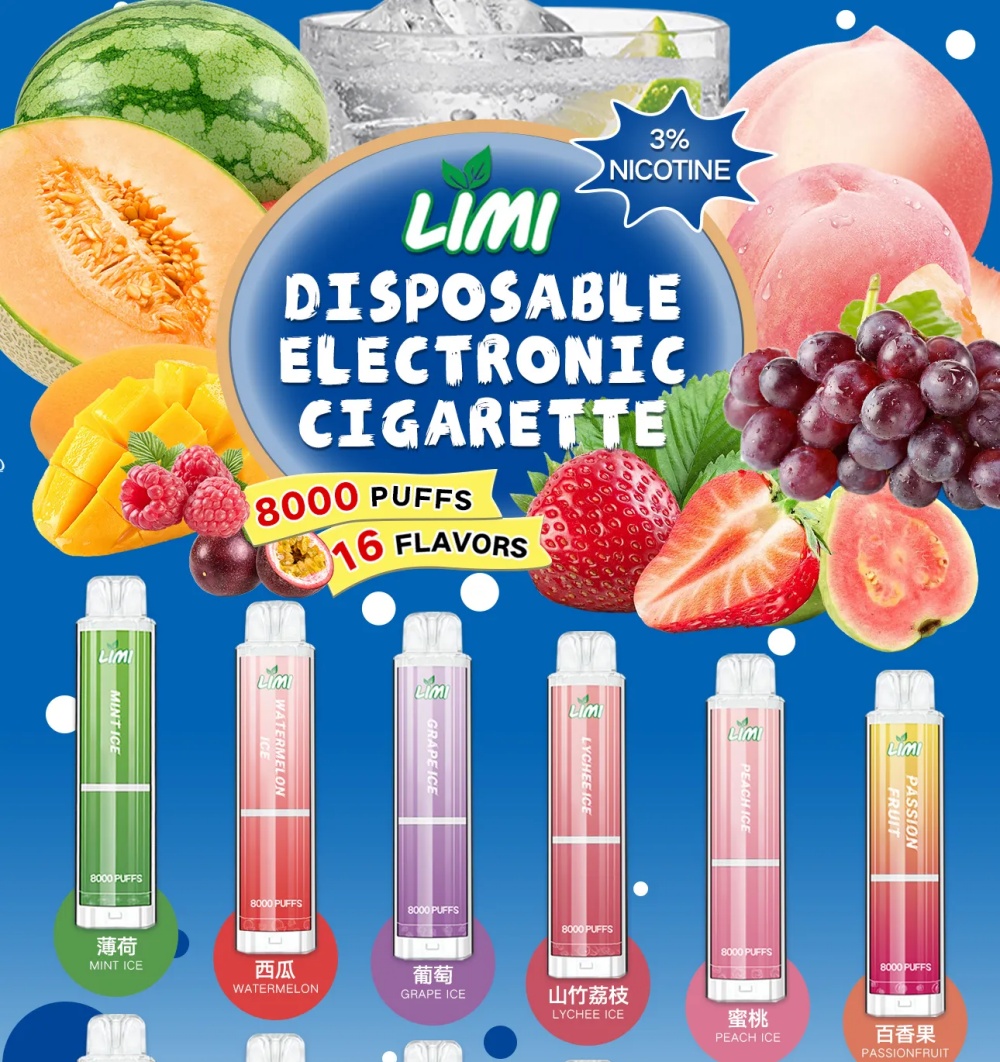 新品 LIMI拋棄式電子煙8000口 一次性電子煙 現貨